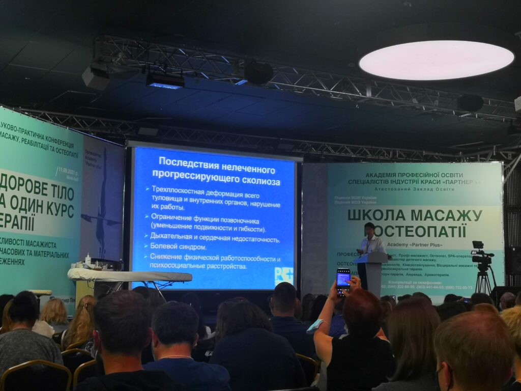 Масажист Академмістечко